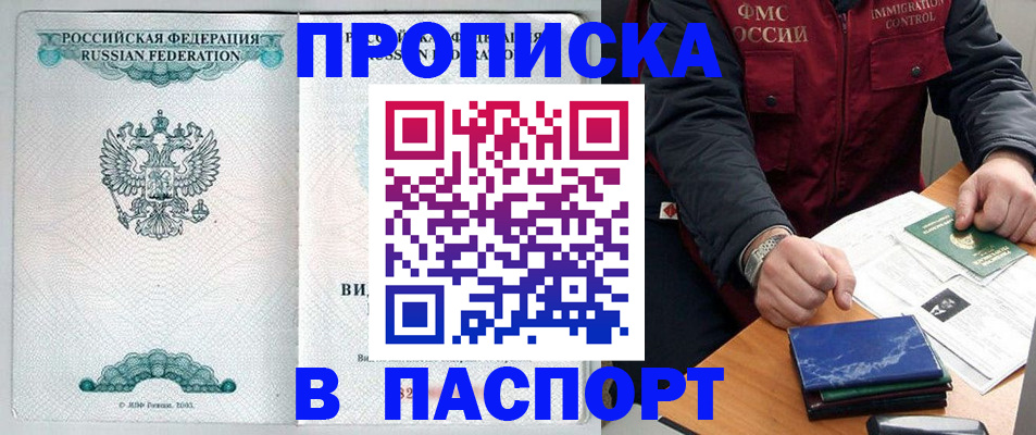 временная регистрация для всех в Нижнем Новгороде
