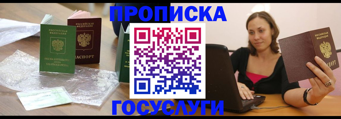 прописка поиск в Нижнем Новгороде