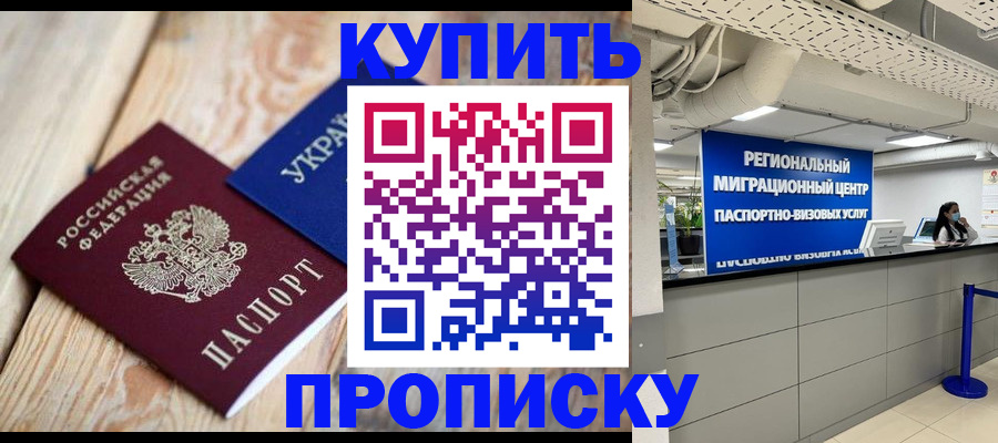 прописка для военкомата в Нижнем Новгороде